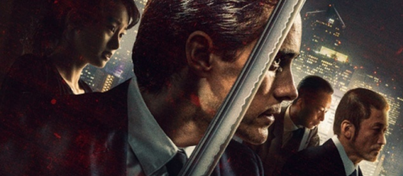 REVIEW: The Outsider